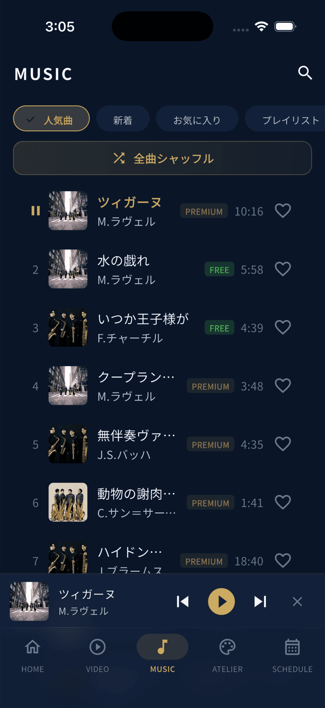 Music streaming